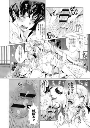 Elf no Yomeiri Page #173