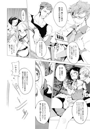 Elf no Yomeiri Page #34