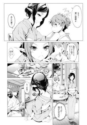 Elf no Yomeiri Page #123