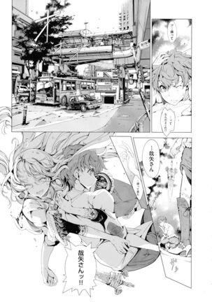 Elf no Yomeiri Page #150