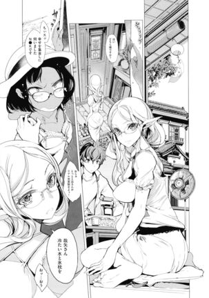 Elf no Yomeiri Page #25