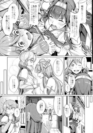 Kocchi Muite Darling!! Page #4