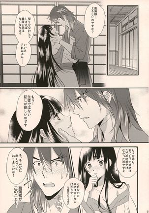 Happy Ending Page #22