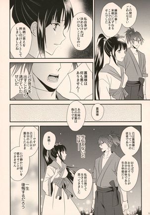 Happy Ending Page #18