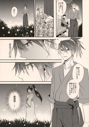 Happy Ending Page #16