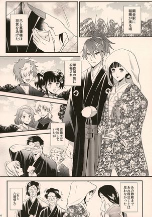 Happy Ending Page #27