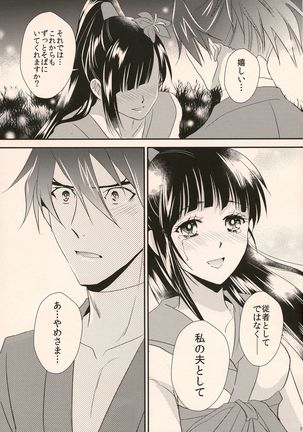 Happy Ending Page #20