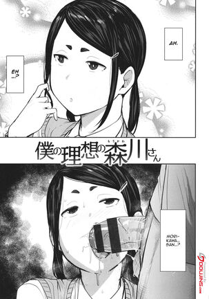 Mesu Kui Nikuirojuu no You ni Hamerarete | Bitch Eating - Fucking Them Like Beasts Ch. 1-8 Page #98