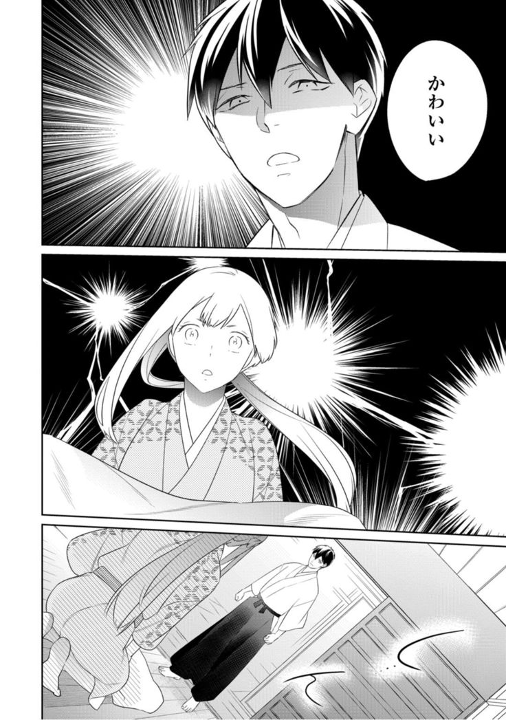 【ラブコフレ】忍ぶ恋ほど －好きすぎる旦那さまに溺愛されてます？－第1-10話