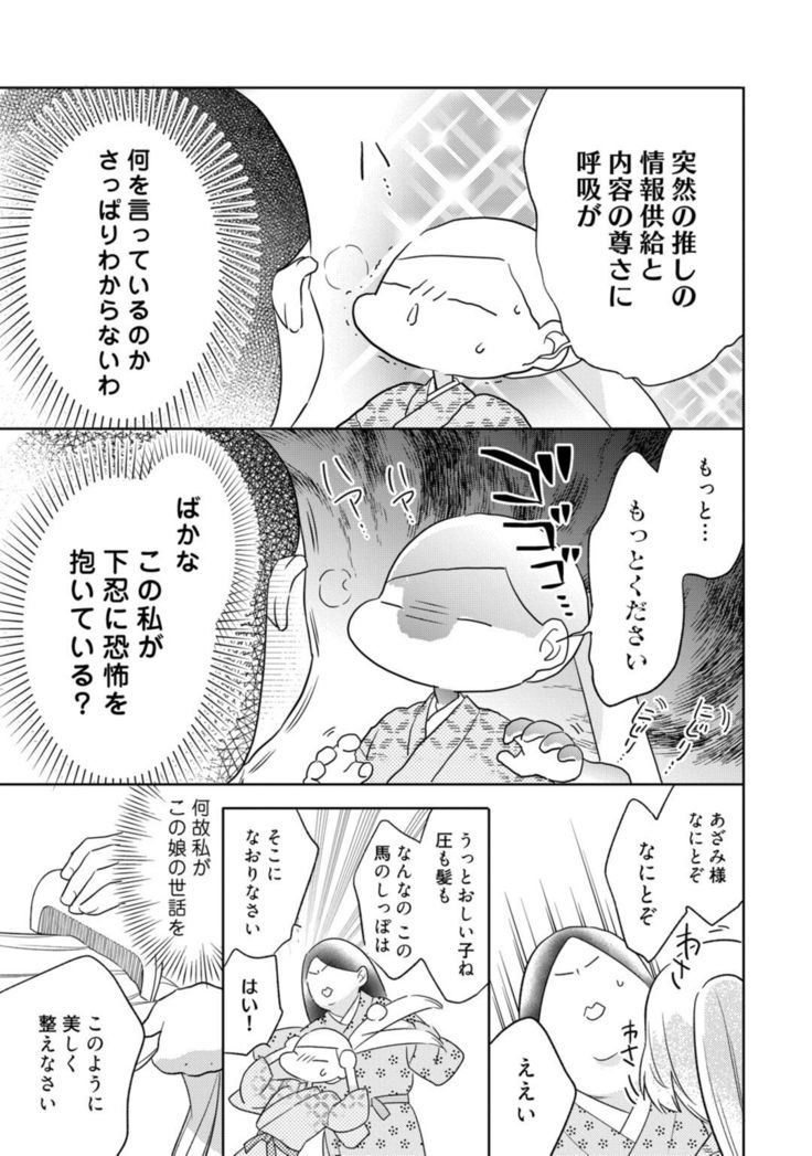 【ラブコフレ】忍ぶ恋ほど －好きすぎる旦那さまに溺愛されてます？－第1-10話