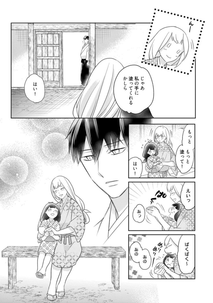 【ラブコフレ】忍ぶ恋ほど －好きすぎる旦那さまに溺愛されてます？－第1-10話