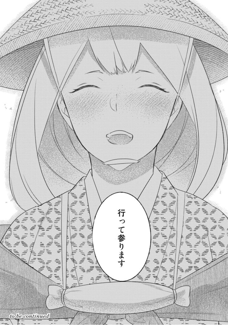 【ラブコフレ】忍ぶ恋ほど －好きすぎる旦那さまに溺愛されてます？－第1-10話