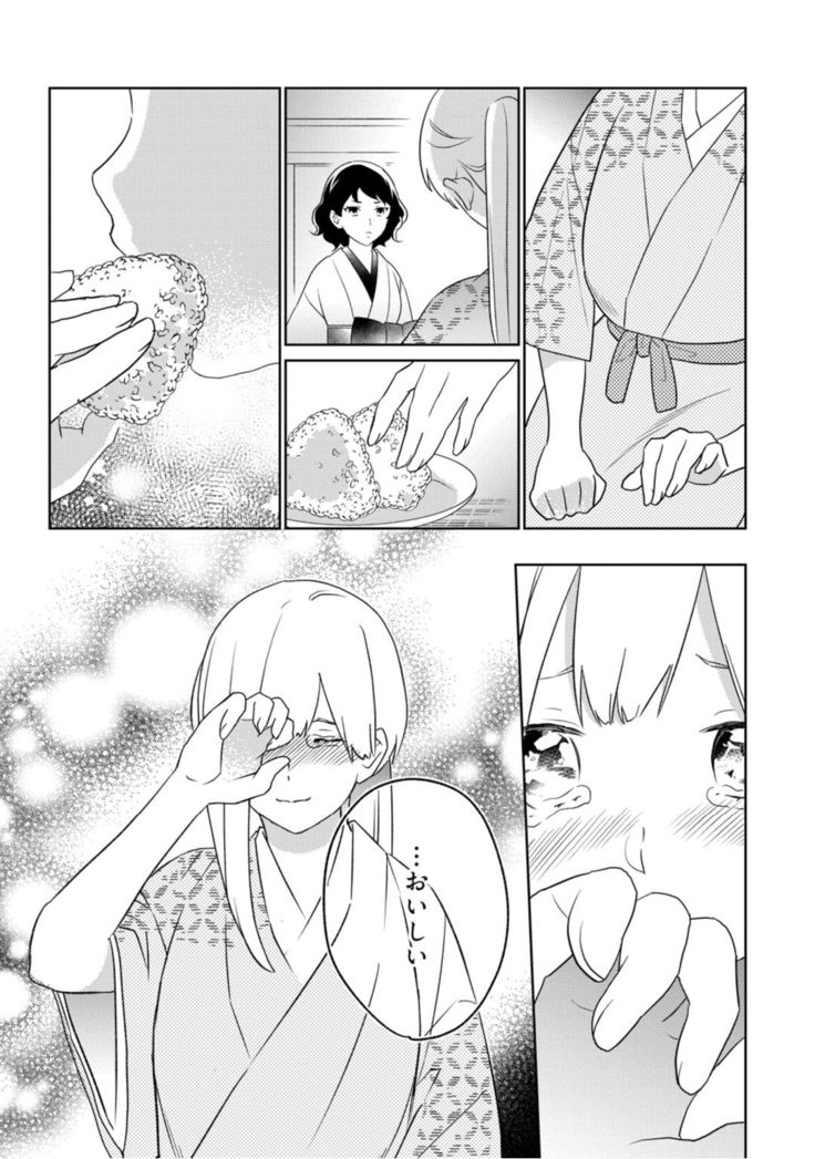 【ラブコフレ】忍ぶ恋ほど －好きすぎる旦那さまに溺愛されてます？－第1-10話