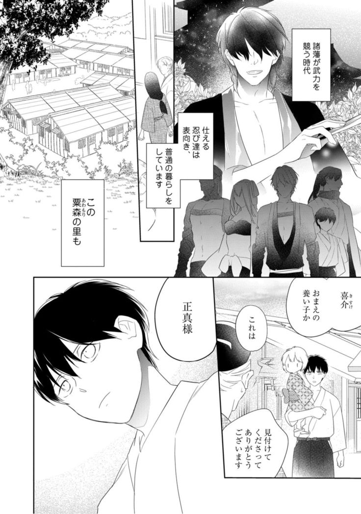 【ラブコフレ】忍ぶ恋ほど －好きすぎる旦那さまに溺愛されてます？－第1-10話