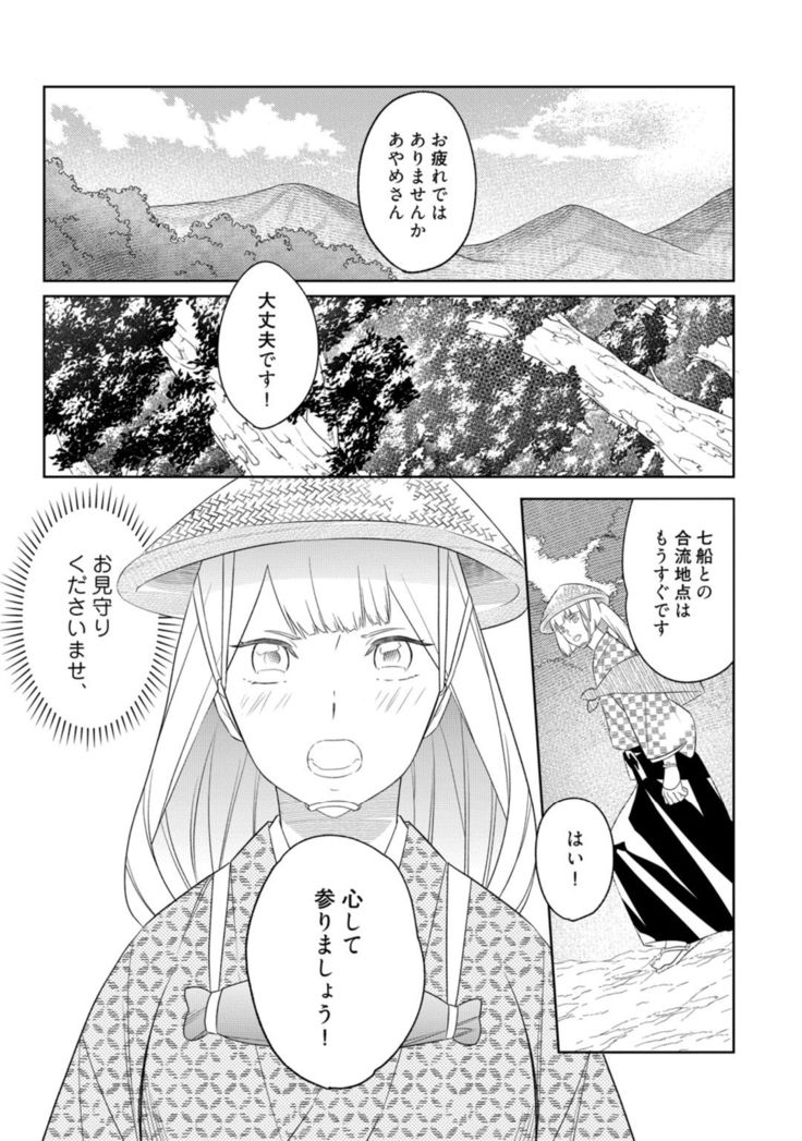 【ラブコフレ】忍ぶ恋ほど －好きすぎる旦那さまに溺愛されてます？－第1-10話