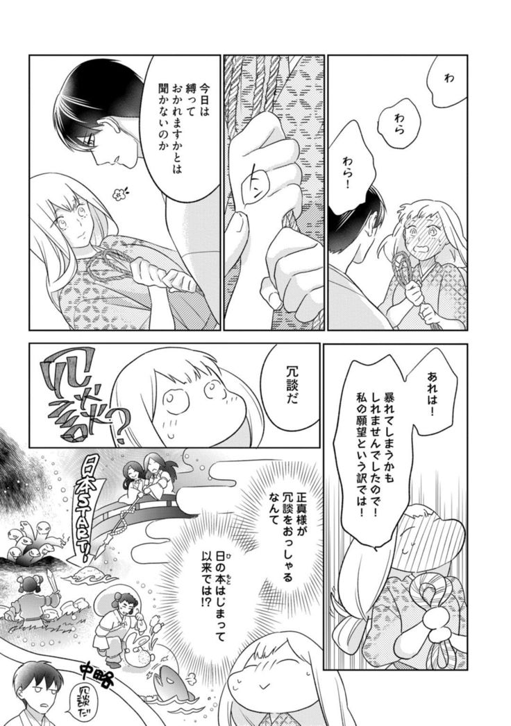 【ラブコフレ】忍ぶ恋ほど －好きすぎる旦那さまに溺愛されてます？－第1-10話