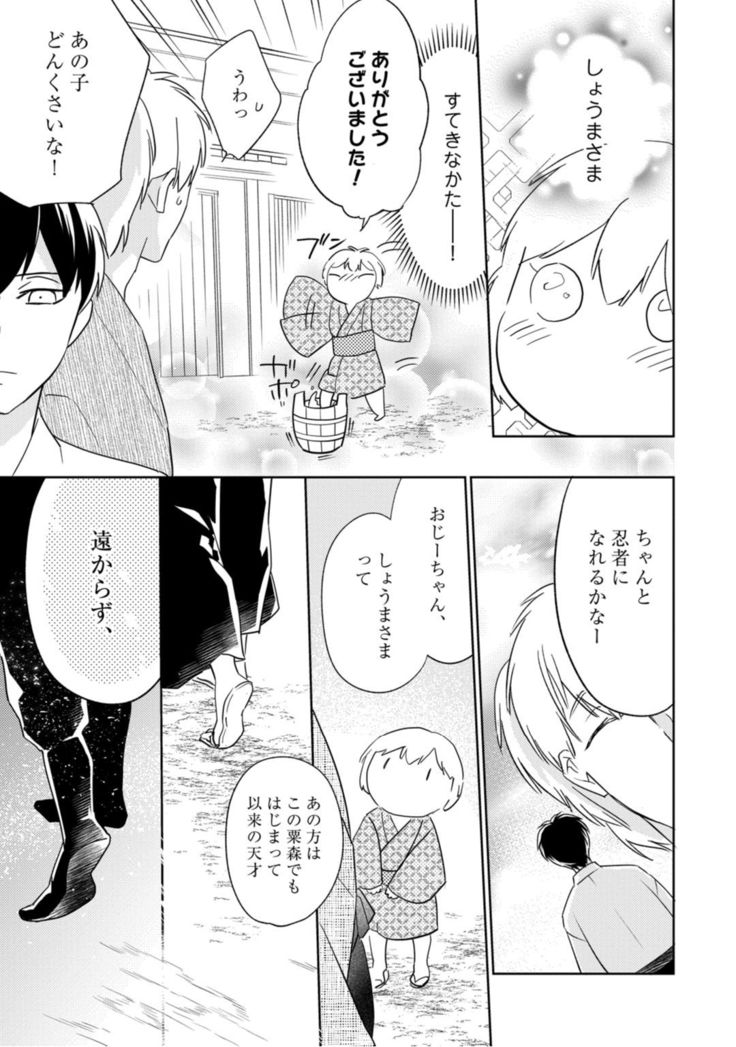 【ラブコフレ】忍ぶ恋ほど －好きすぎる旦那さまに溺愛されてます？－第1-10話
