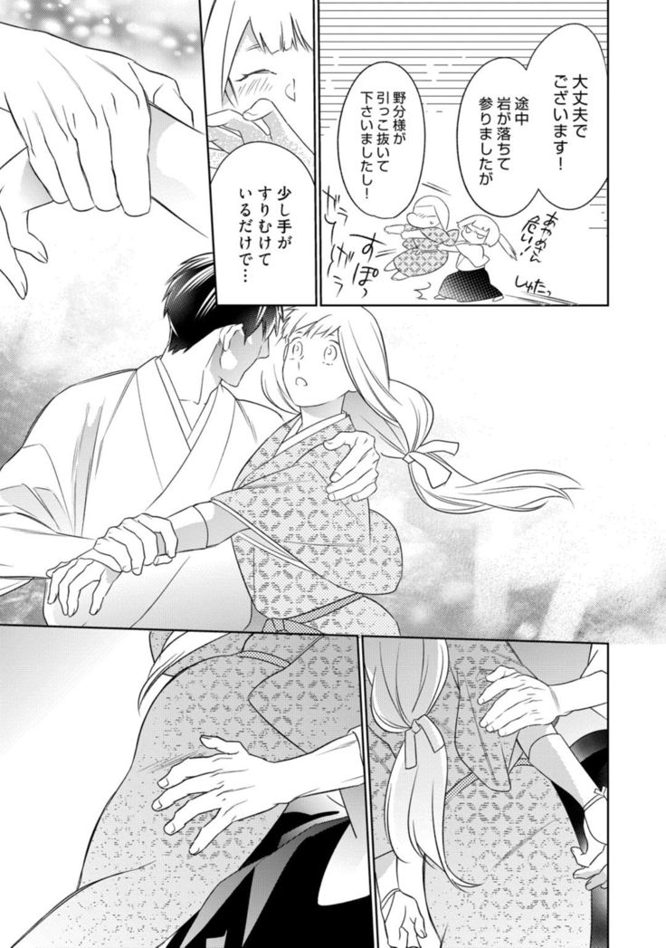 【ラブコフレ】忍ぶ恋ほど －好きすぎる旦那さまに溺愛されてます？－第1-10話