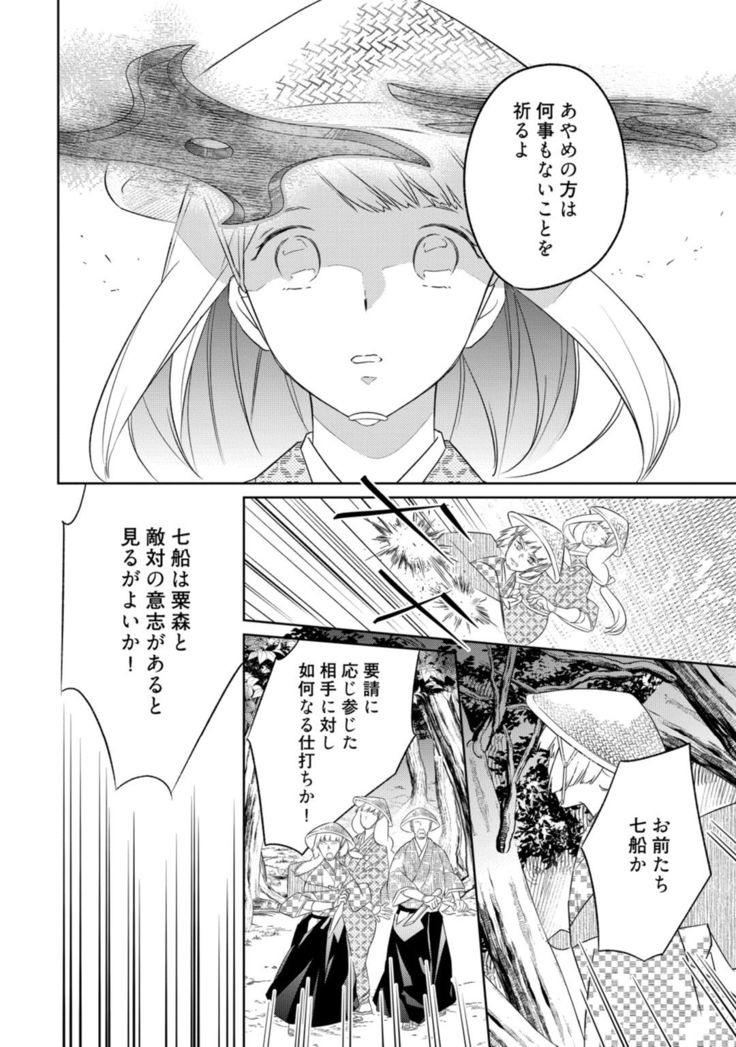 【ラブコフレ】忍ぶ恋ほど －好きすぎる旦那さまに溺愛されてます？－第1-10話