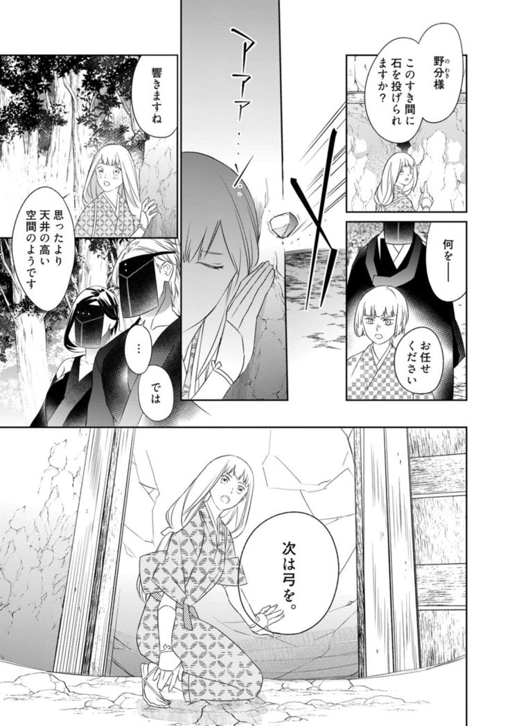 【ラブコフレ】忍ぶ恋ほど －好きすぎる旦那さまに溺愛されてます？－第1-10話