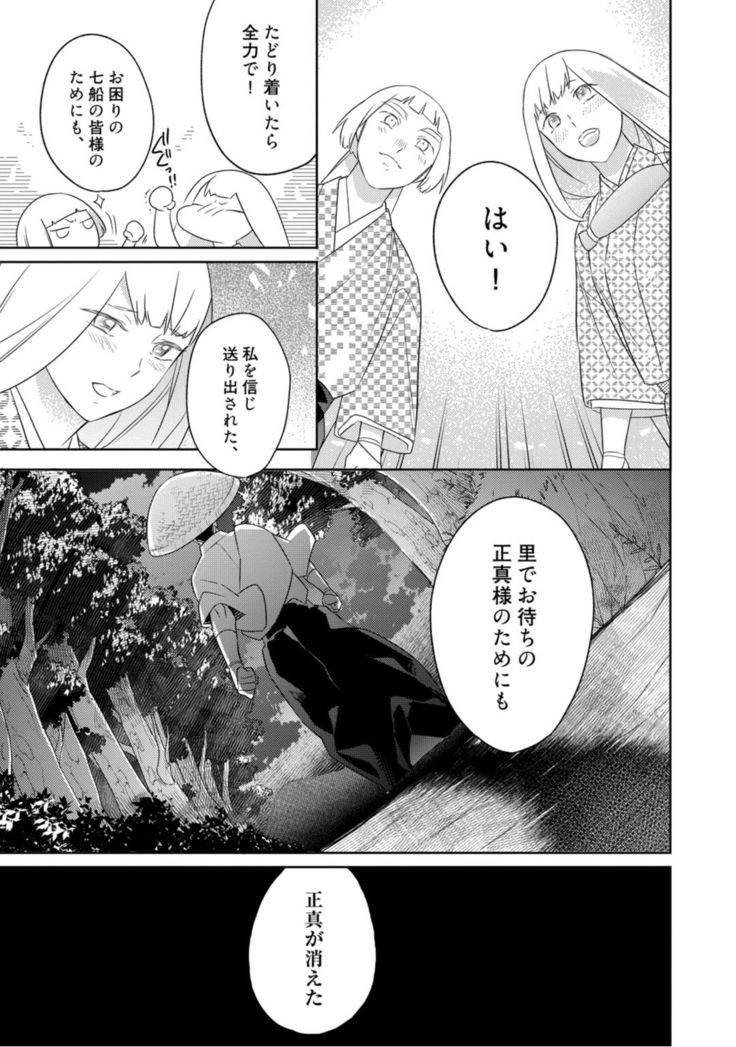【ラブコフレ】忍ぶ恋ほど －好きすぎる旦那さまに溺愛されてます？－第1-10話