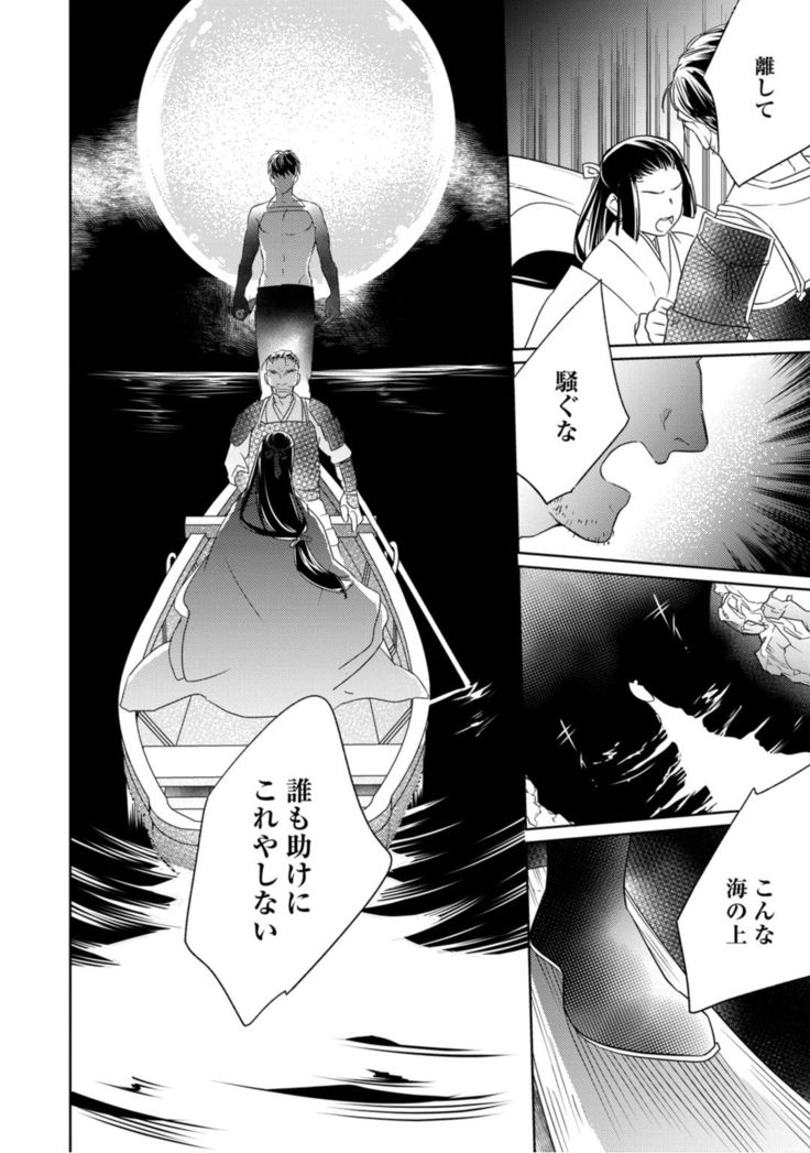 【ラブコフレ】忍ぶ恋ほど －好きすぎる旦那さまに溺愛されてます？－第1-10話