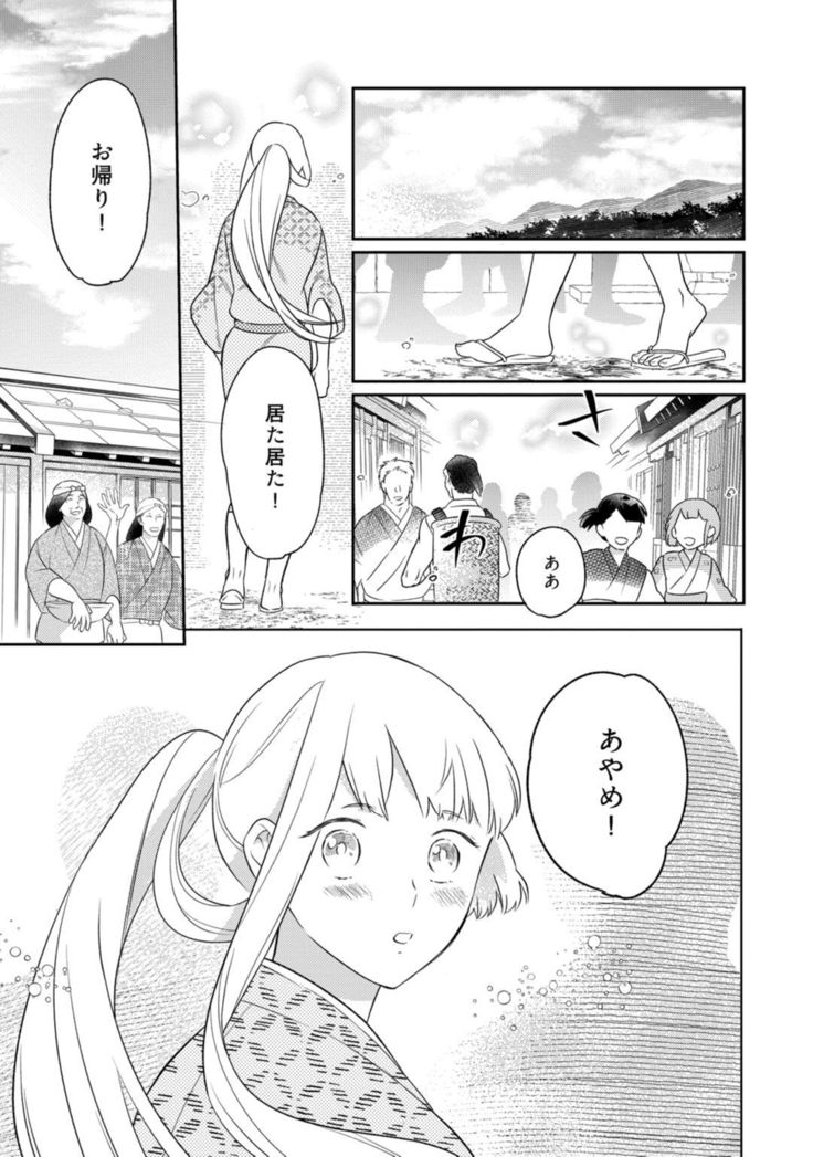 【ラブコフレ】忍ぶ恋ほど －好きすぎる旦那さまに溺愛されてます？－第1-10話