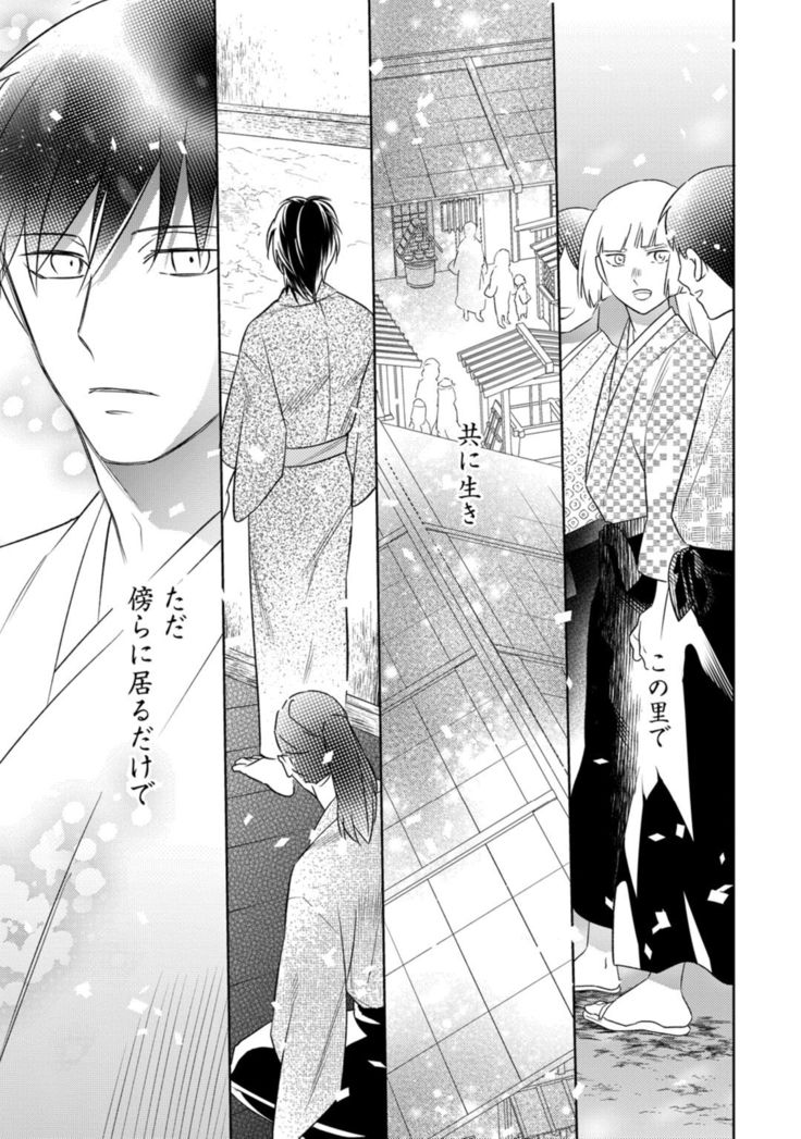 【ラブコフレ】忍ぶ恋ほど －好きすぎる旦那さまに溺愛されてます？－第1-10話