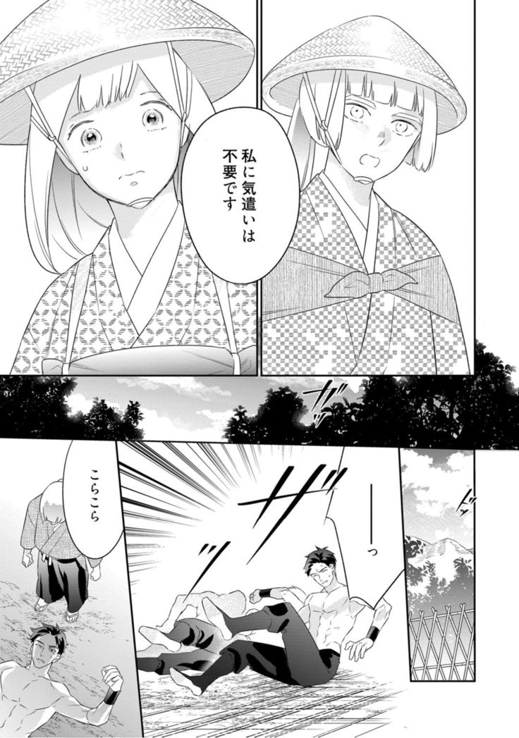 【ラブコフレ】忍ぶ恋ほど －好きすぎる旦那さまに溺愛されてます？－第1-10話