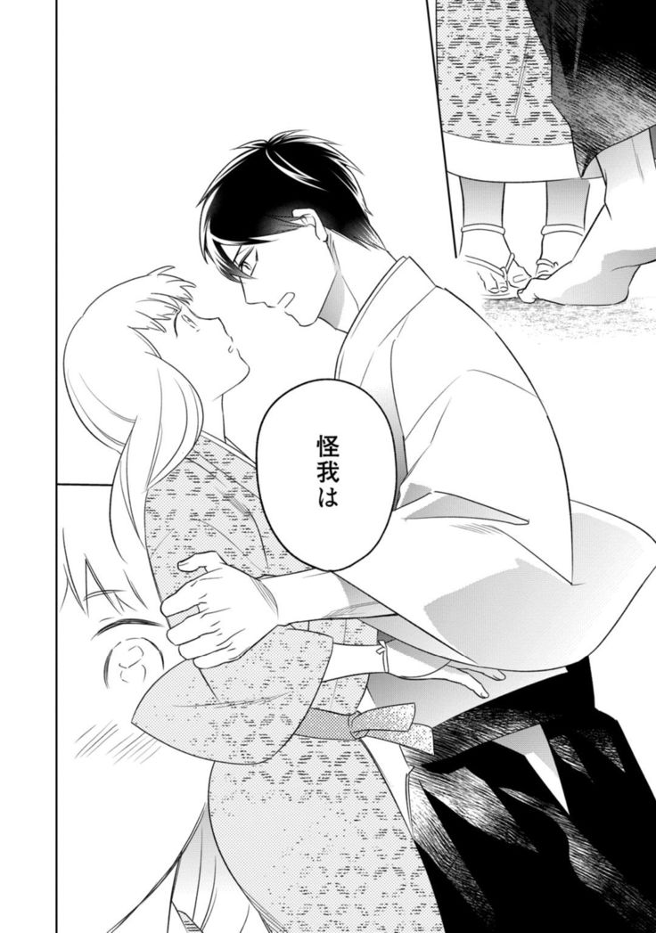 【ラブコフレ】忍ぶ恋ほど －好きすぎる旦那さまに溺愛されてます？－第1-10話