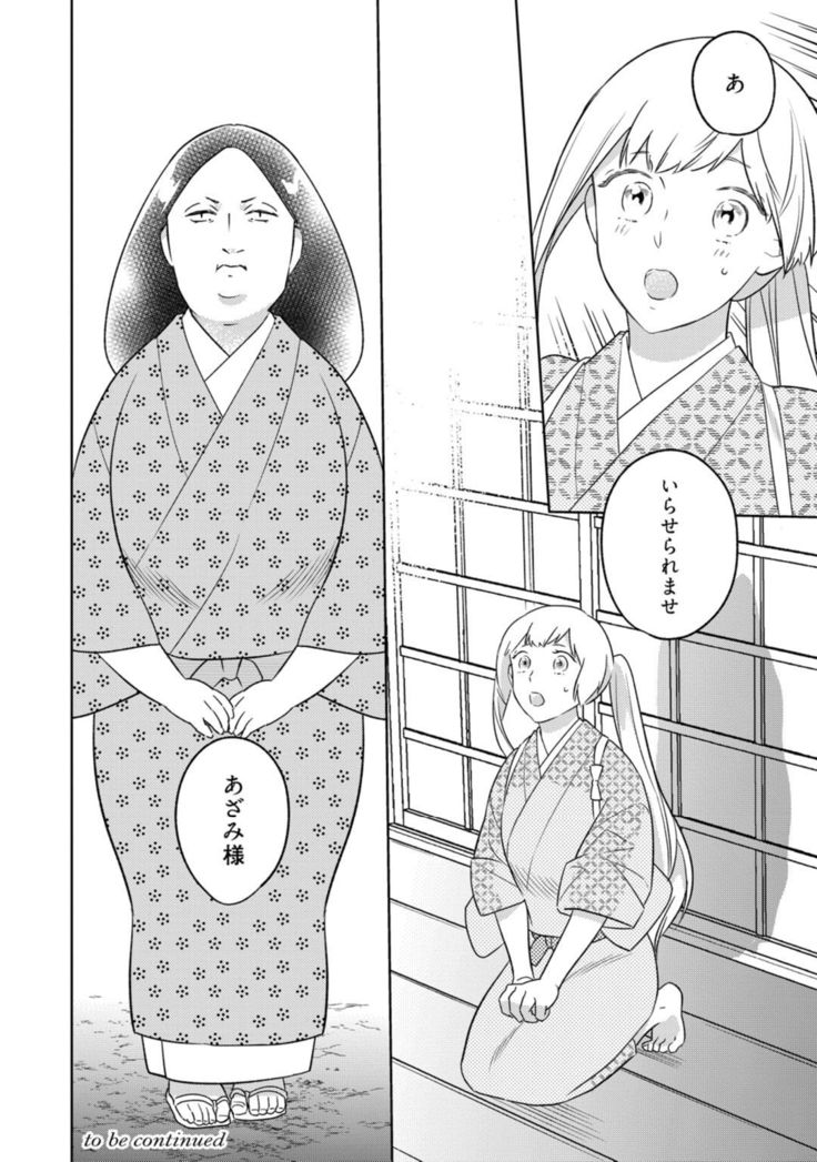 【ラブコフレ】忍ぶ恋ほど －好きすぎる旦那さまに溺愛されてます？－第1-10話