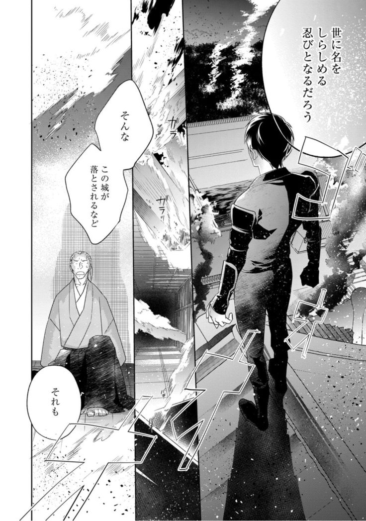 【ラブコフレ】忍ぶ恋ほど －好きすぎる旦那さまに溺愛されてます？－第1-10話
