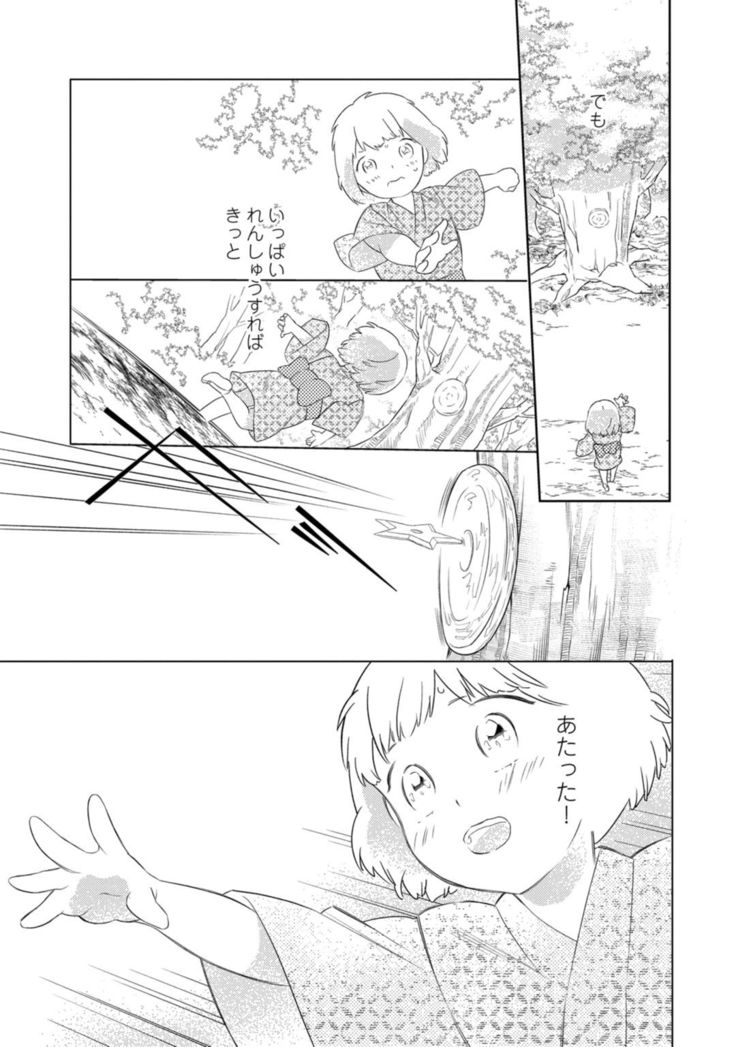 【ラブコフレ】忍ぶ恋ほど －好きすぎる旦那さまに溺愛されてます？－第1-10話