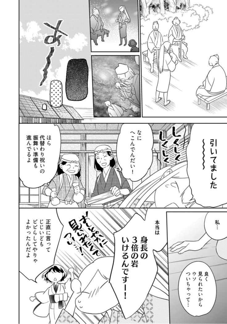【ラブコフレ】忍ぶ恋ほど －好きすぎる旦那さまに溺愛されてます？－第1-10話