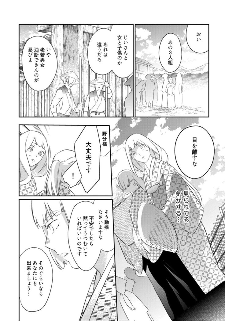 【ラブコフレ】忍ぶ恋ほど －好きすぎる旦那さまに溺愛されてます？－第1-10話