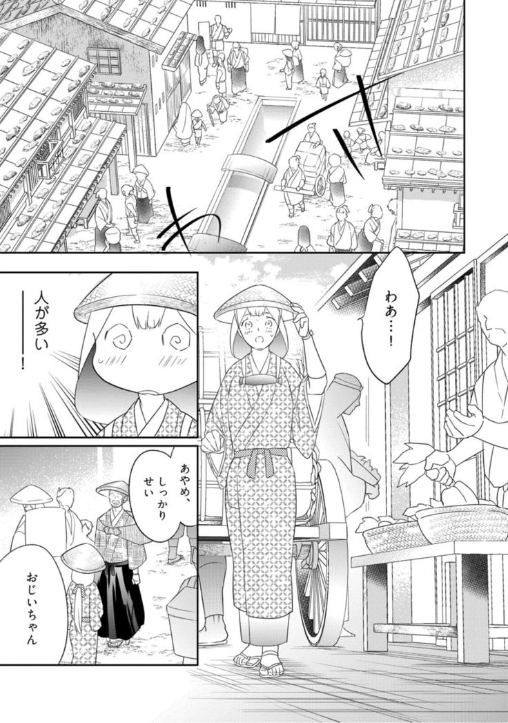 【ラブコフレ】忍ぶ恋ほど －好きすぎる旦那さまに溺愛されてます？－第1-10話