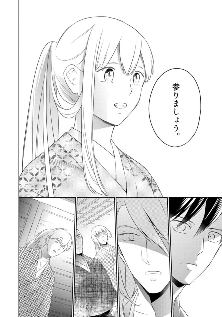 【ラブコフレ】忍ぶ恋ほど －好きすぎる旦那さまに溺愛されてます？－第1-10話
