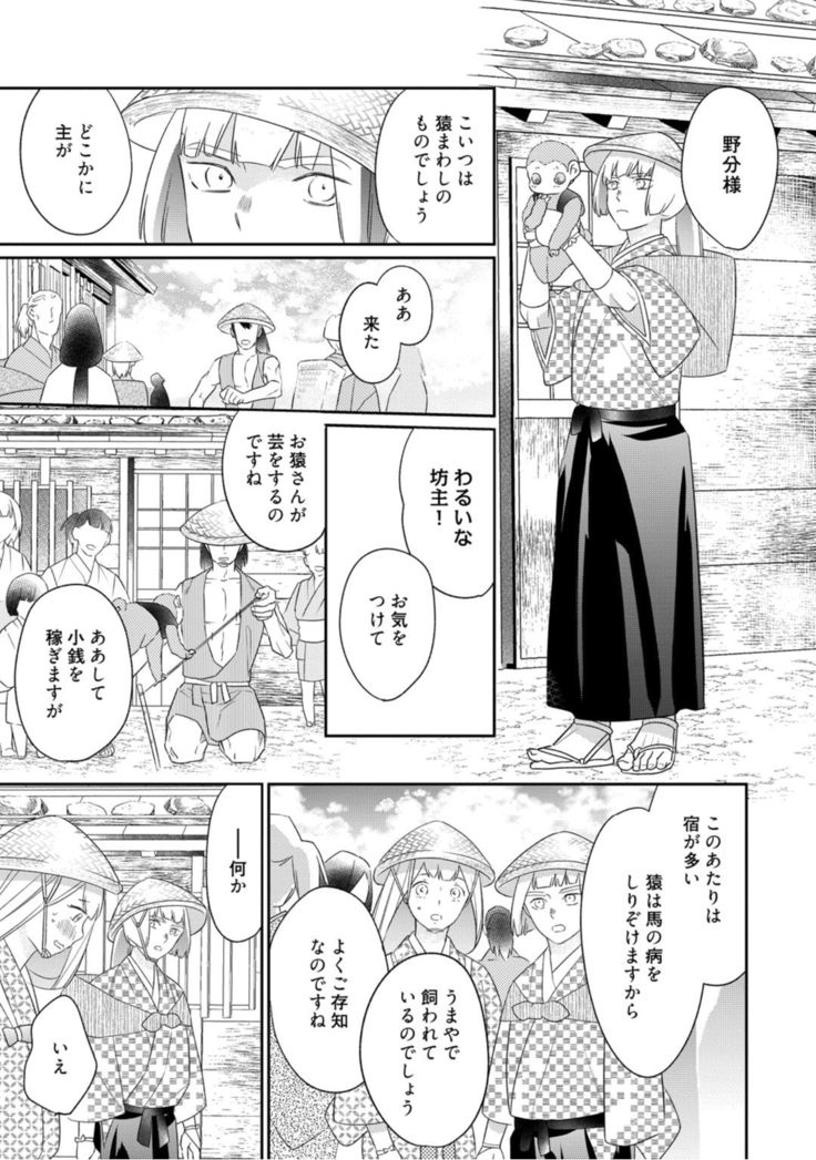 【ラブコフレ】忍ぶ恋ほど －好きすぎる旦那さまに溺愛されてます？－第1-10話