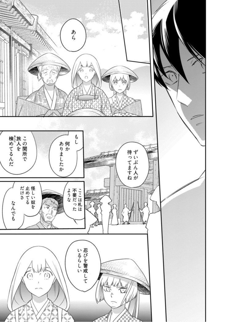 【ラブコフレ】忍ぶ恋ほど －好きすぎる旦那さまに溺愛されてます？－第1-10話