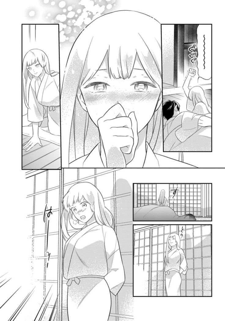 【ラブコフレ】忍ぶ恋ほど －好きすぎる旦那さまに溺愛されてます？－第1-10話
