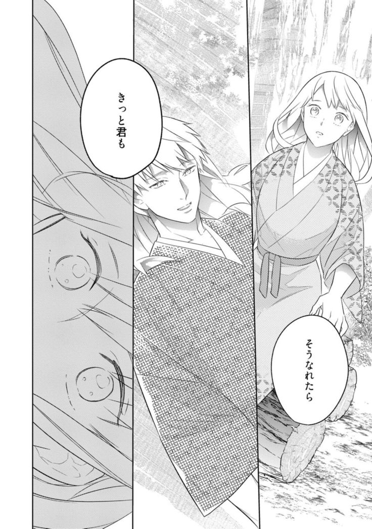 【ラブコフレ】忍ぶ恋ほど －好きすぎる旦那さまに溺愛されてます？－第1-10話