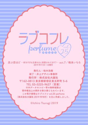 【ラブコフレ】忍ぶ恋ほど －好きすぎる旦那さまに溺愛されてます？－第1-10話 Page #280
