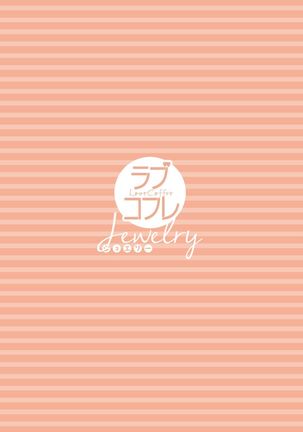 【ラブコフレ】忍ぶ恋ほど －好きすぎる旦那さまに溺愛されてます？－第1-10話 Page #311