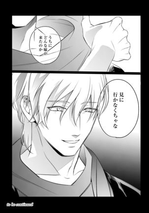 【ラブコフレ】忍ぶ恋ほど －好きすぎる旦那さまに溺愛されてます？－第1-10話 Page #279