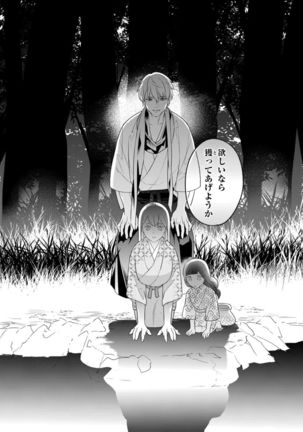 【ラブコフレ】忍ぶ恋ほど －好きすぎる旦那さまに溺愛されてます？－第1-10話 Page #368