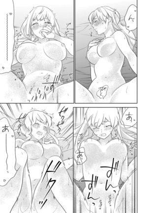 【ラブコフレ】忍ぶ恋ほど －好きすぎる旦那さまに溺愛されてます？－第1-10話 Page #305