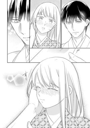 【ラブコフレ】忍ぶ恋ほど －好きすぎる旦那さまに溺愛されてます？－第1-10話 Page #333