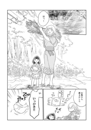 【ラブコフレ】忍ぶ恋ほど －好きすぎる旦那さまに溺愛されてます？－第1-10話 Page #366