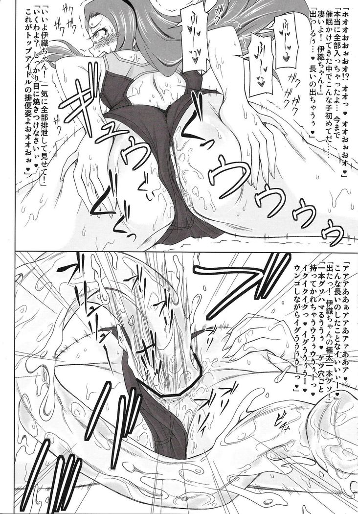 Koumon Hakai