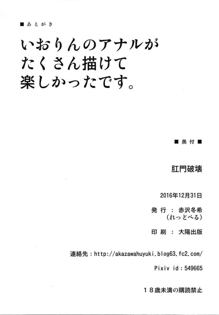 Koumon Hakai